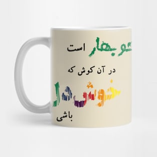 Nobahar Ast Mug